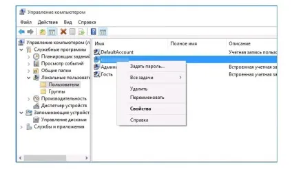 Забув пароль в windows 10! як скинути
