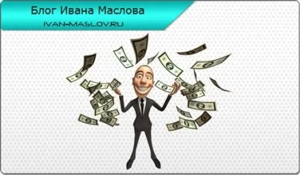 Навіщо потрібен блог або як заробляти на думках (потрібен) Навіщо потрібен блог або як заробляти на думках