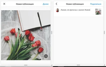 Навіщо вам інстаграм для комп'ютера і як його встановити, інстаграм просування (як додати фото в інстаграм з комп'ютера) Навіщо вам інстаграм для комп'ютера і як його встановити, інстаграм просування