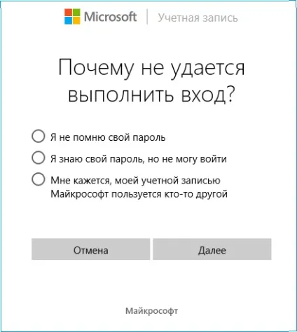 Забув пароль в windows 10! як скинути