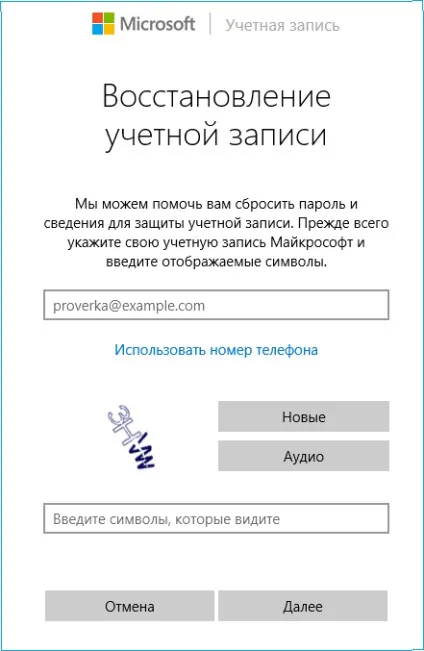 Забув пароль в windows 10! як скинути