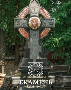 Замовити барельєф на могилу (барельєф) Замовити барельєф на могилу