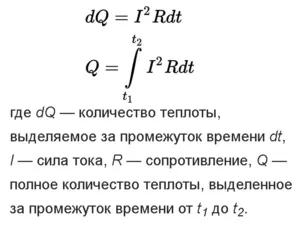 Закон джоуля - Ленца