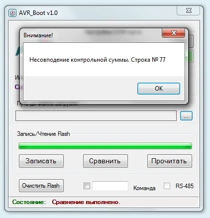Завантажувач для avr мікроконтролерів (створити порожній файл) Завантажувач для avr мікроконтролерів