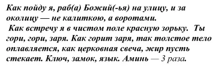Змова на сон