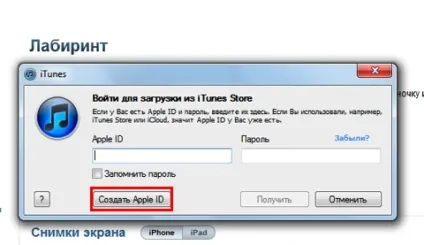 Завантаження програми на ipad 5