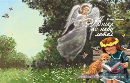 Загадкові сині коти Ірини Зенюк