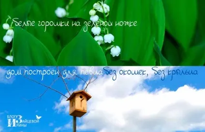 Загадки про весну для дошкільнят і школярів з відповідями, блог Ірини Зайцевої (весну) Загадки про весну для дошкільнят і школярів з відповідями, блог Ірини Зайцевої