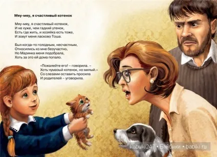 Загадкові сині коти Ірини Зенюк