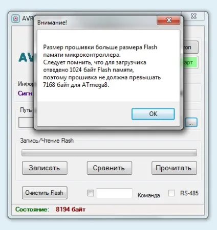 Завантажувач для avr мікроконтролерів (мікроконтролерів) Завантажувач для avr мікроконтролерів