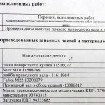 Заміна салонного фільтра в hyundai accent, аффтомобіль (hyundai) Заміна салонного фільтра в hyundai accent, аффтомобіль