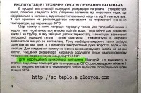 запах води