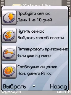 Запис розмов в телефонах nokia за допомогою програми psiloc xelnex lite (xelnex) Запис розмов в телефонах nokia за допомогою програми psiloc xelnex lite
