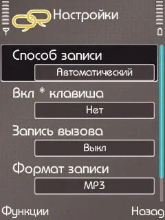 Запис розмов в телефонах nokia за допомогою програми psiloc xelnex lite (допомогою) Запис розмов в телефонах nokia за допомогою програми psiloc xelnex lite