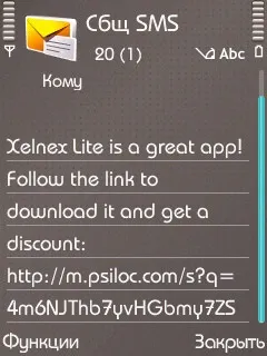 Запис розмов в телефонах nokia за допомогою програми psiloc xelnex lite (запис розмов в телефонах nokia) Запис розмов в телефонах nokia за допомогою програми psiloc xelnex lite