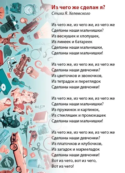 Заняття з дітьми на розвиток особистісних якостей (особистісних) Заняття з дітьми на розвиток особистісних якостей