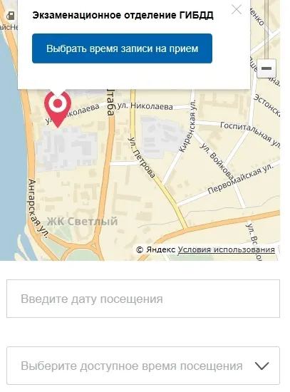Записатися в держпослуг на отримання прав або реєстрацію авто (реєстрацію) Записатися в держпослуг на отримання прав або реєстрацію авто