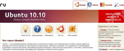 Записуємо інсталяційний диск з ubuntu