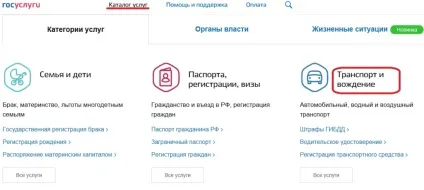 Записатися в держпослуг на отримання прав або реєстрацію авто (отримання) Записатися в держпослуг на отримання прав або реєстрацію авто