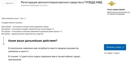 Записатися в держпослуг на отримання прав або реєстрацію авто (реєстрацію) Записатися в держпослуг на отримання прав або реєстрацію авто