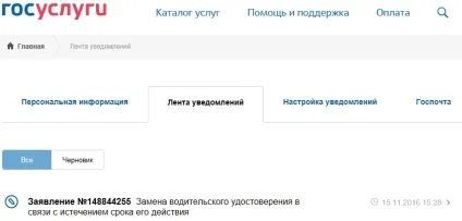 Записатися в держпослуг на отримання прав або реєстрацію авто (отримання) Записатися в держпослуг на отримання прав або реєстрацію авто
