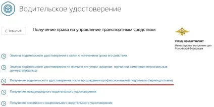 Записатися в держпослуг на отримання прав або реєстрацію авто (записатися) Записатися в держпослуг на отримання прав або реєстрацію авто