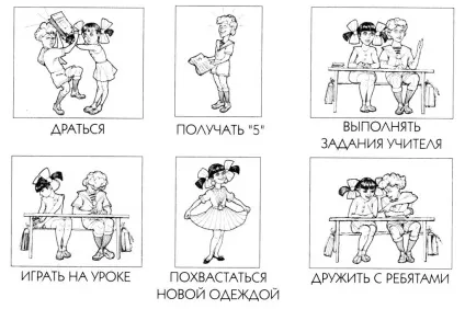 Заняття з дітьми на розвиток особистісних якостей (особистісних) Заняття з дітьми на розвиток особистісних якостей