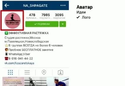Заповнення аккаунта в інстаграмм (суть вашого бізнесу) Заповнення аккаунта в інстаграмм