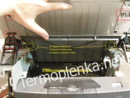 Заміна термоплівка, ролика захоплення, гальмівної площадки hp laserjet 3020 mfp (1022) Заміна термоплівка, ролика захоплення, гальмівної площадки hp laserjet 3020 mfp
