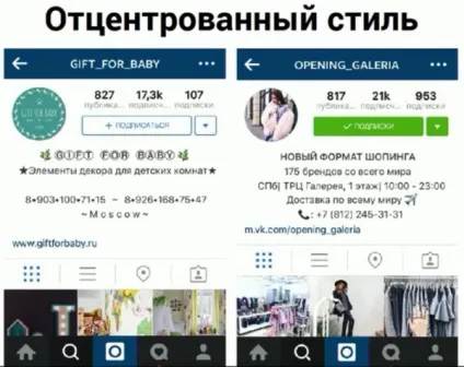 Заповнення аккаунта в інстаграмм (суть вашого бізнесу) Заповнення аккаунта в інстаграмм