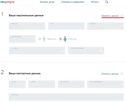 Записатися в держпослуг на отримання прав або реєстрацію авто (реєстрацію) Записатися в держпослуг на отримання прав або реєстрацію авто