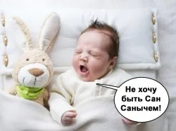 Чому вважається, що не можна називати сина ім'ям батька (чому вважається) Чому вважається, що не можна називати сина ім'ям батька