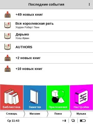 Pocketbook color lux 8-дюймова електронна книга з кольоровим дисплеєм e-ink triton 2 (nexus 7) Pocketbook color lux 8-дюймова електронна книга з кольоровим дисплеєм e-ink triton 2