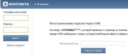Чому не заходить в контакт, відповіді на питання чому на (контакт) Чому не заходить в контакт, відповіді на питання чому на