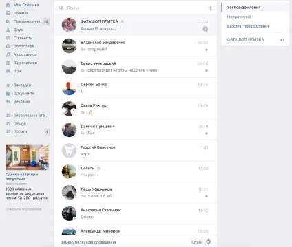 Чому я переходжу з вконтакте на facebook (чому) Чому я переходжу з вконтакте на facebook
