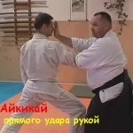 Заборонені прийоми рукопашного бою, система (рукопашного) Заборонені прийоми рукопашного бою, система