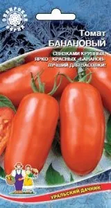 Засолювальні сорти томатів