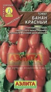 Засолювальні сорти томатів