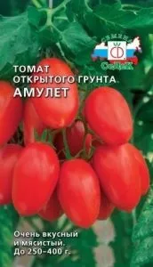 Засолювальні сорти томатів