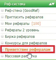 Заробіток на рефералах, seo-заробіток (будете отримувати роботи) Заробіток на рефералах, seo-заробіток