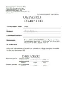 Заземлення газового котла
