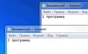 Запуск ще однієї копії програми