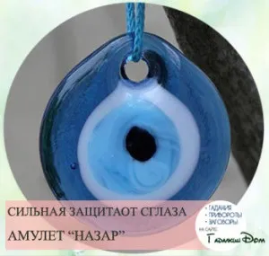 Захисні амулети і обереги своїми руками надійний захист сім'ї (захист) Захисні амулети і обереги своїми руками надійний захист сім'ї