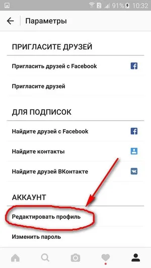 Заповнення аккаунта в інстаграмм (суть вашого бізнесу) Заповнення аккаунта в інстаграмм