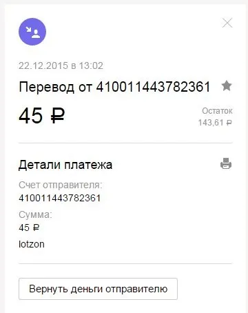 Заробіток на лотереях, дохід з мережі (мережі) Заробіток на лотереях, дохід з мережі