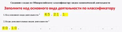 Заява на реєстрацію ип - завантажити зразок, бланк форма 21001 (заяву) Заява на реєстрацію ип - завантажити зразок, бланк форма 21001