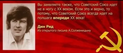 Захищаючи минуле - захищаємо майбутнє! (Америка Радянський Союз) Захищаючи минуле - захищаємо майбутнє!