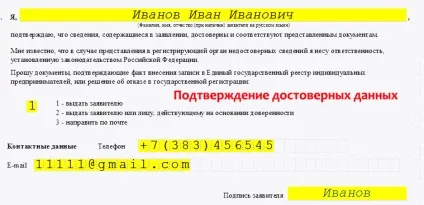 Заява на реєстрацію ип - завантажити зразок, бланк форма 21001 (скачати) Заява на реєстрацію ип - завантажити зразок, бланк форма 21001