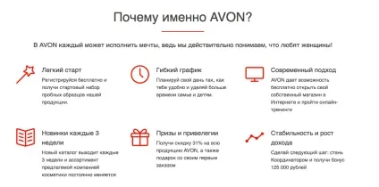 Зареєструватися в ейвон онлайн