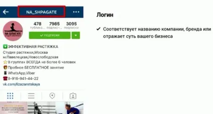 Заповнення аккаунта в інстаграмм (суть вашого бізнесу) Заповнення аккаунта в інстаграмм
